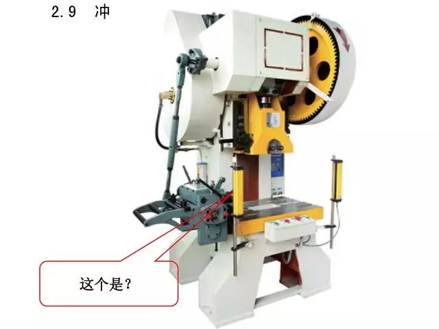 【专业积累】机加工全套工艺大全，私家珍藏培训教材，快来收藏！的图24