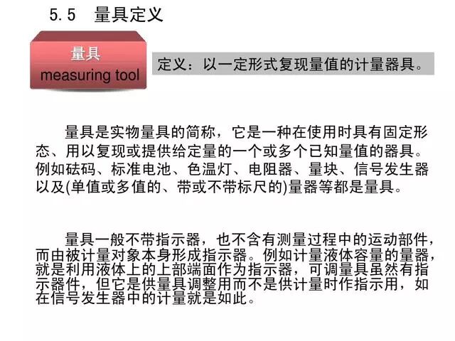 【专业积累】机加工全套工艺大全，私家珍藏培训教材，快来收藏！的图61