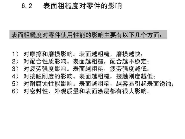 【专业积累】机加工全套工艺大全，私家珍藏培训教材，快来收藏！的图69