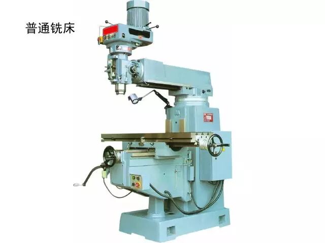 【专业积累】机加工全套工艺大全，私家珍藏培训教材，快来收藏！的图16