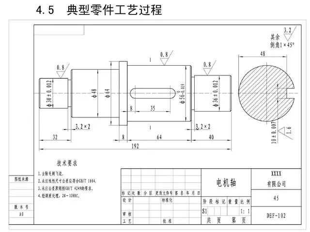 【专业积累】机加工全套工艺大全，私家珍藏培训教材，快来收藏！的图52