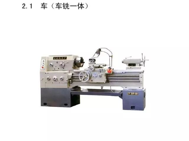 【专业积累】机加工全套工艺大全，私家珍藏培训教材，快来收藏！的图14