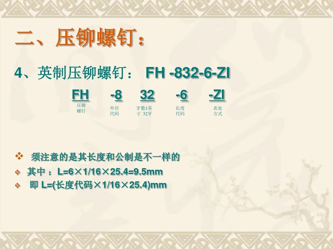 【專業知識】鈑金所有壓鉚工藝都在這了，直觀詳盡！的圖10