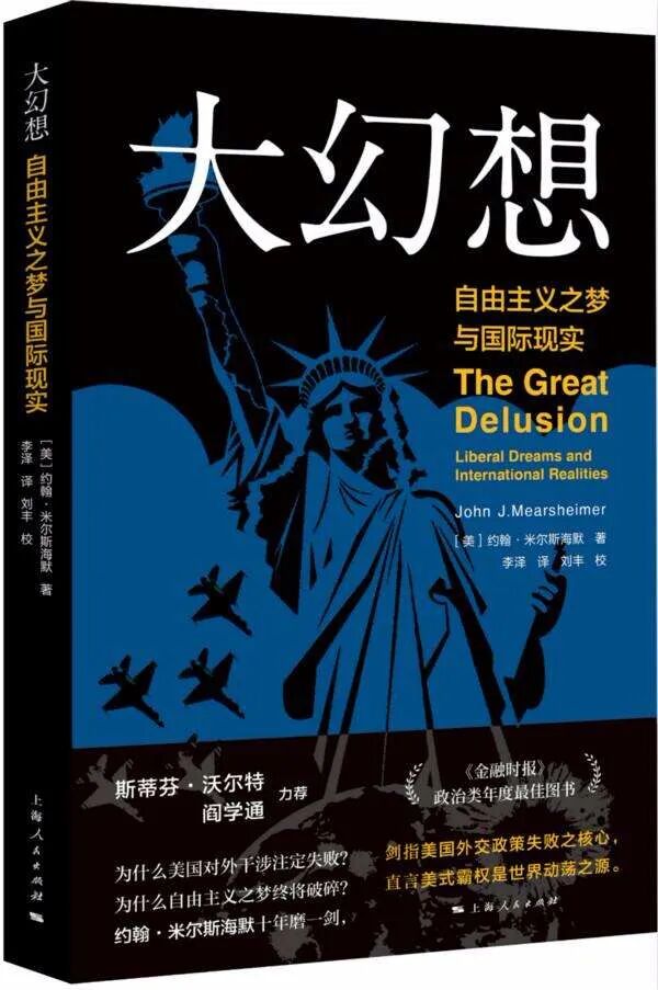 百年未有之大变局其实是意味着百年来自由主义国际秩序的坍塌