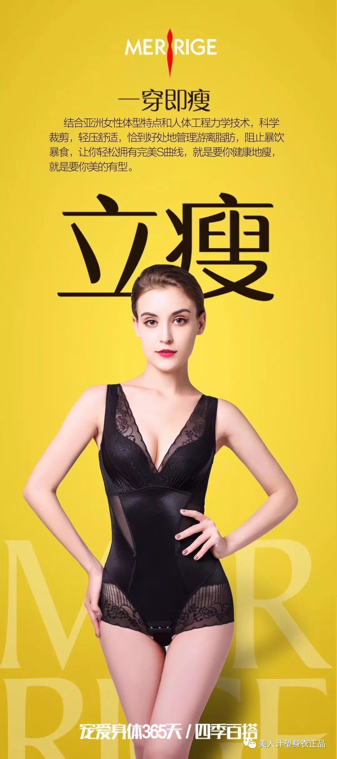 美人计塑身衣代理级别 Sp68魔术裤厂家 微信公众号文章阅读 Wemp