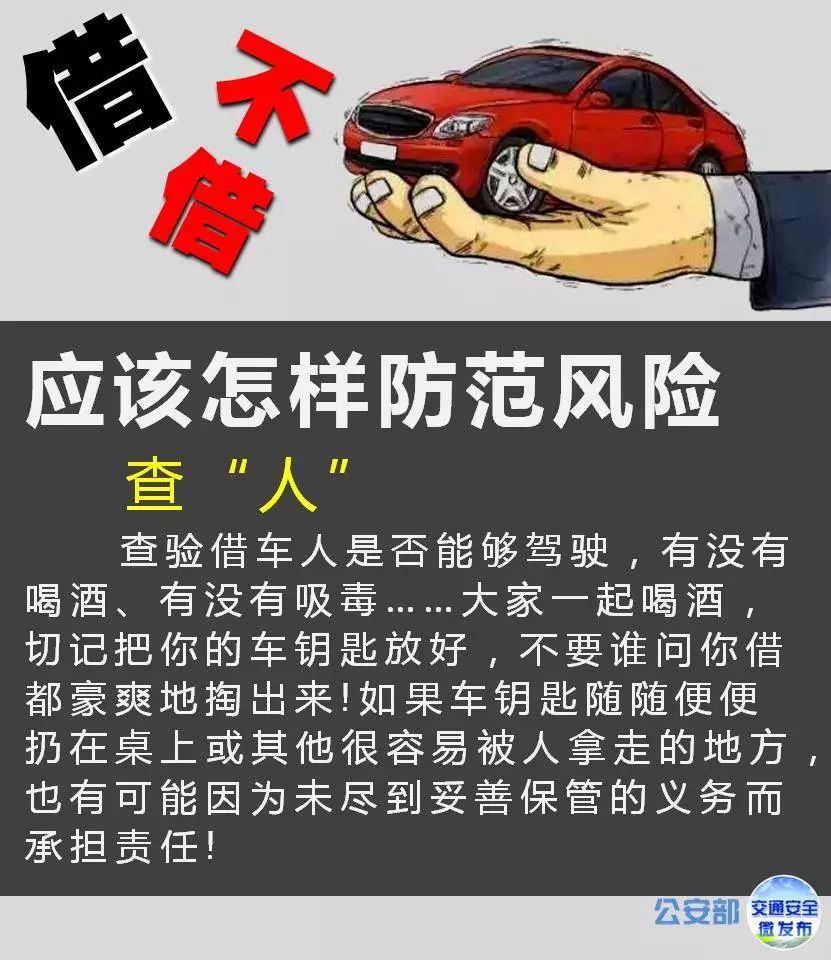 借車給人又出大事了 出車禍保險公司竟不賠 權威解讀來了 開車小技巧 微文庫