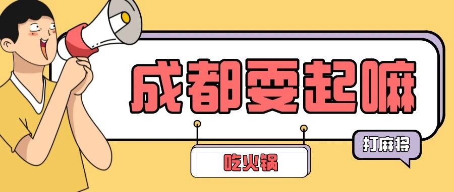 我曾九次惊叹成都的颜值