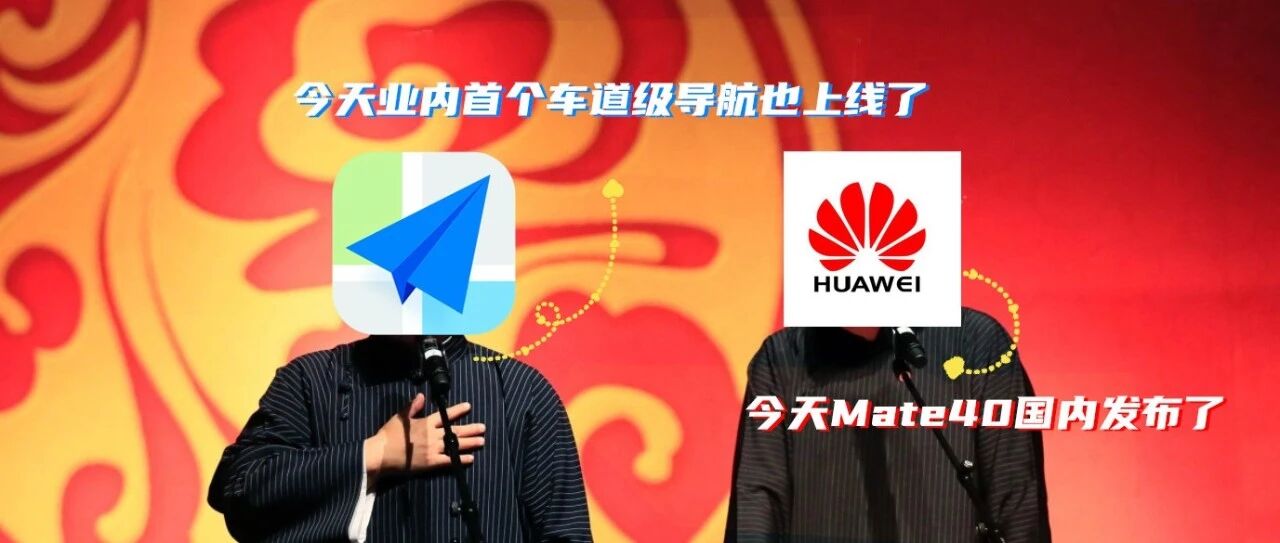 藏不住了！我和华为Mate40一起攒了个高科技