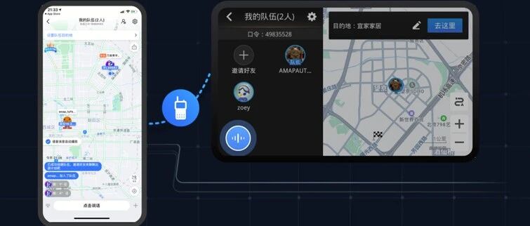 高德地图携手华为智能座舱，亮相上海车展!