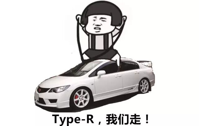 讓 思域fd2 Type R 在國內上路 這才是本田不死精神 改裝車 微文庫