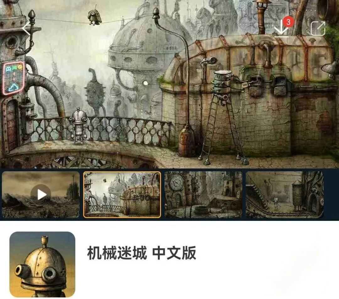 机械迷城版完整版_机械迷城版本大全_机械迷城pc版