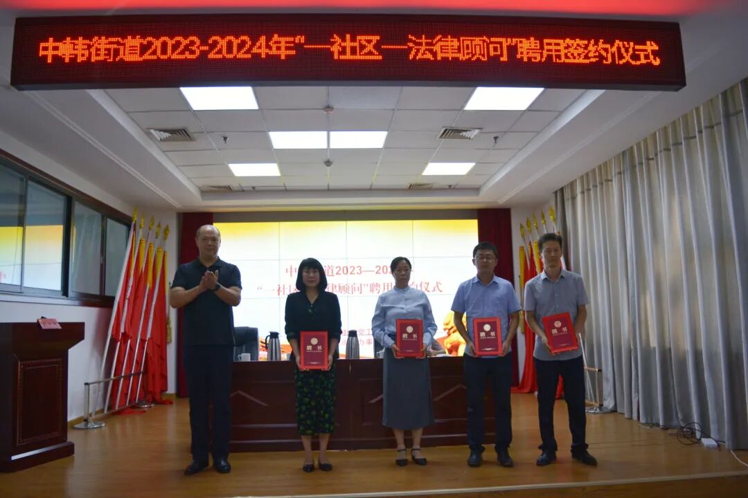 青岛市崂山区中韩街道举办20232024年度一社区一法律顾问聘用签约仪式