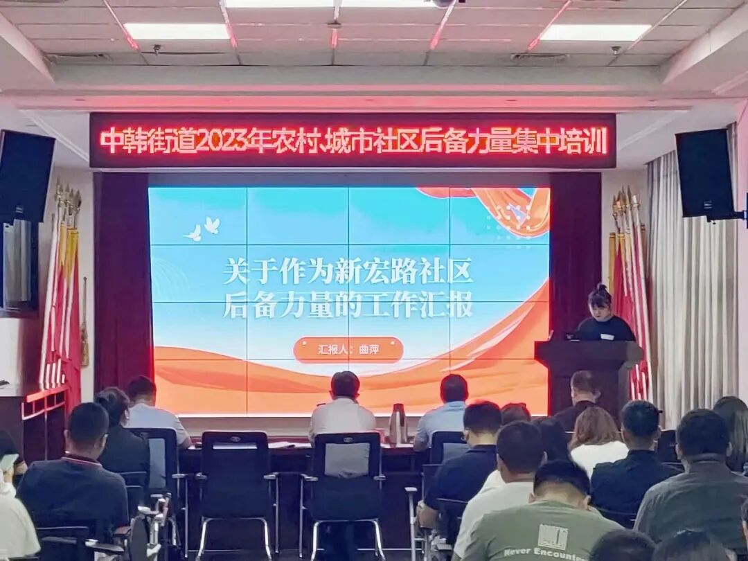 积蓄星火以待磅礴后浪奔涌奋楫前行青岛市崂山区中韩街道举办2023年