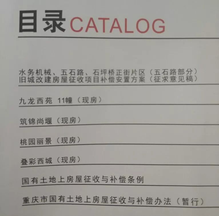 　图片源于重庆购物狂论坛