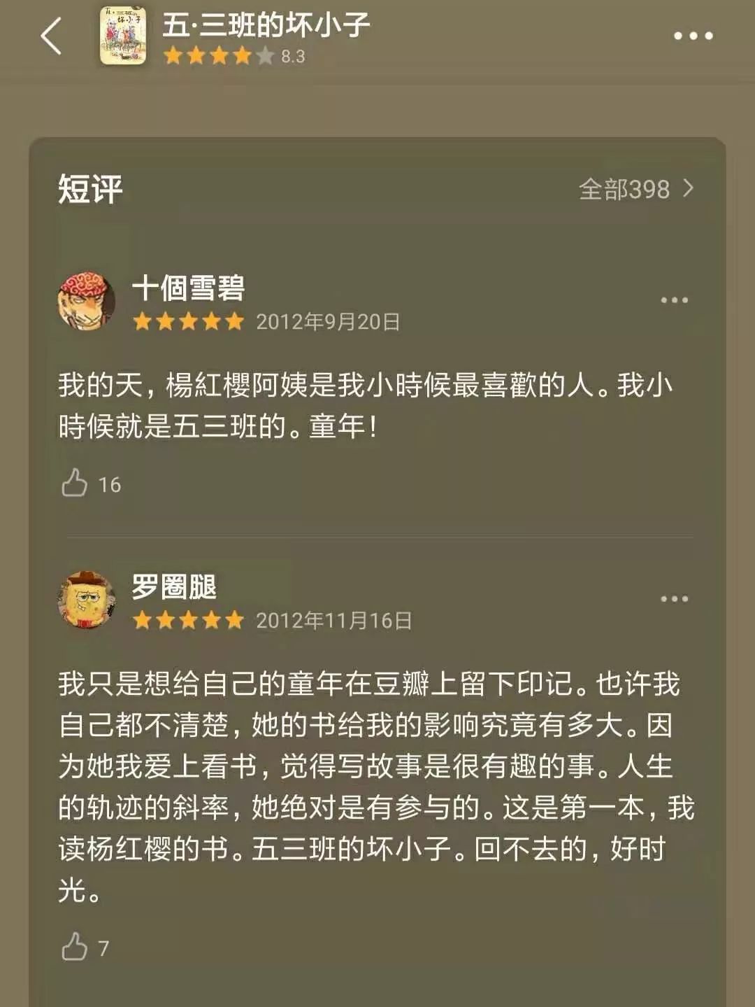 《小歡喜》中的這個紮心細節，99%的父母都忽略了 親子 第7張