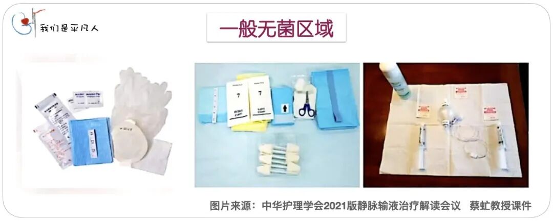 无菌治疗巾是什么透析护理操作中的无菌非接触技术，你get到了吗？_https://www.jmylbn.com_新闻资讯_第9张