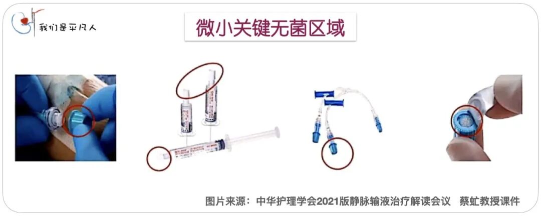 无菌治疗巾是什么透析护理操作中的无菌非接触技术，你get到了吗？_https://www.jmylbn.com_新闻资讯_第10张