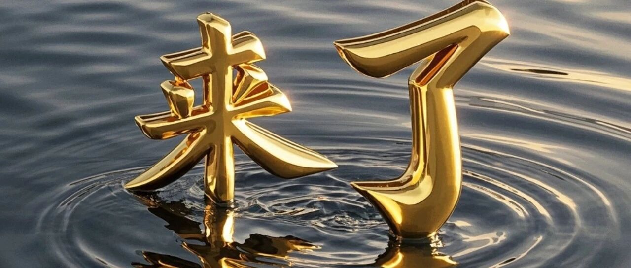免费薅奶茶；还有一年一度大项目都来了
