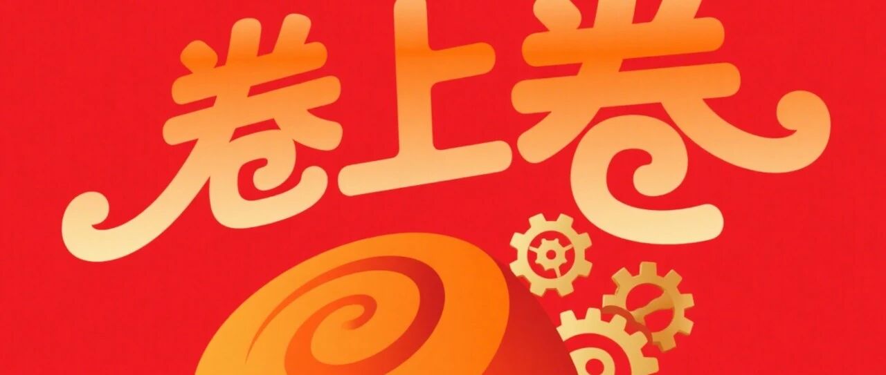 卷上卷：这一次卷到机票、邮轮和马代~