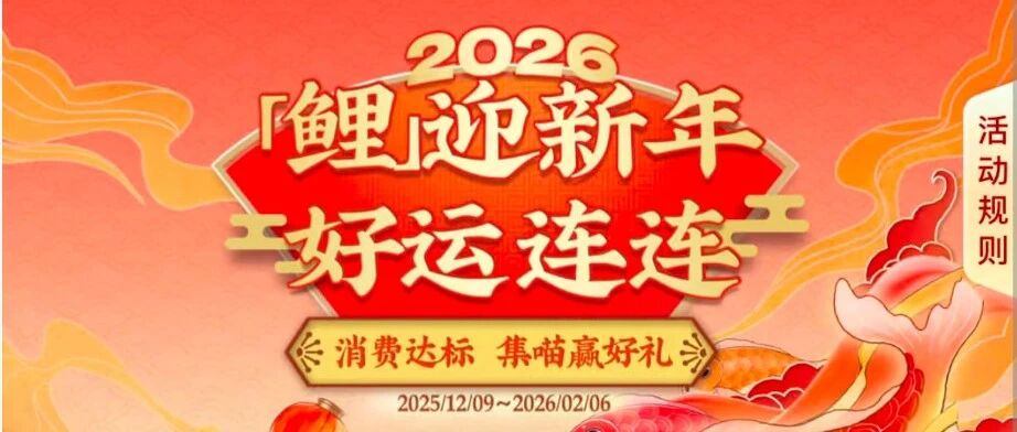 一年一次的仪式感！招行年度活动来了