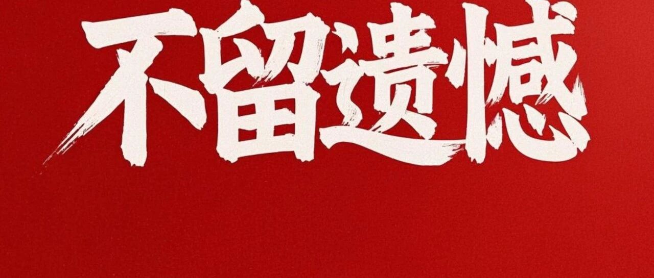 618倒数：差点错过了上千的大羊腿~