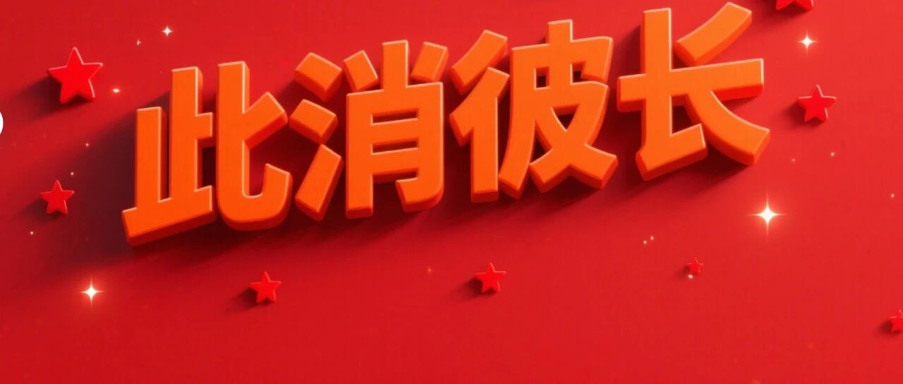 大混战：支付宝出新招；银行大白金继续退守~