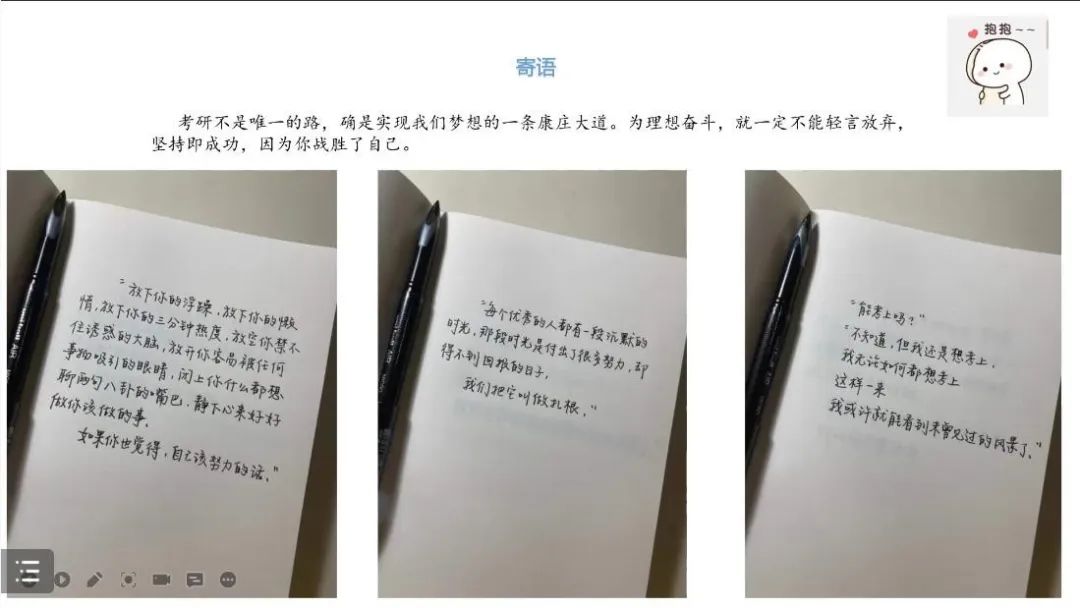 考研经验分享交流会心得体会_考研经验交流会观后感_考研经验交流会心得