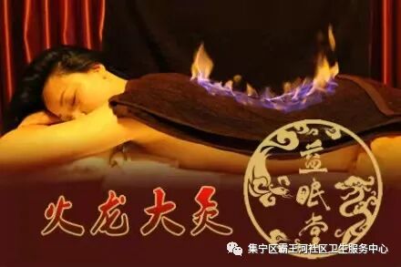 理疗熏蒸室怎么开【理疗】以下项目已开通医保卡支付：大灸、督灸、火灸、电针、贴伏、熏蒸、走罐疗法、针灸等！_https://www.jmylbn.com_新闻资讯_第5张