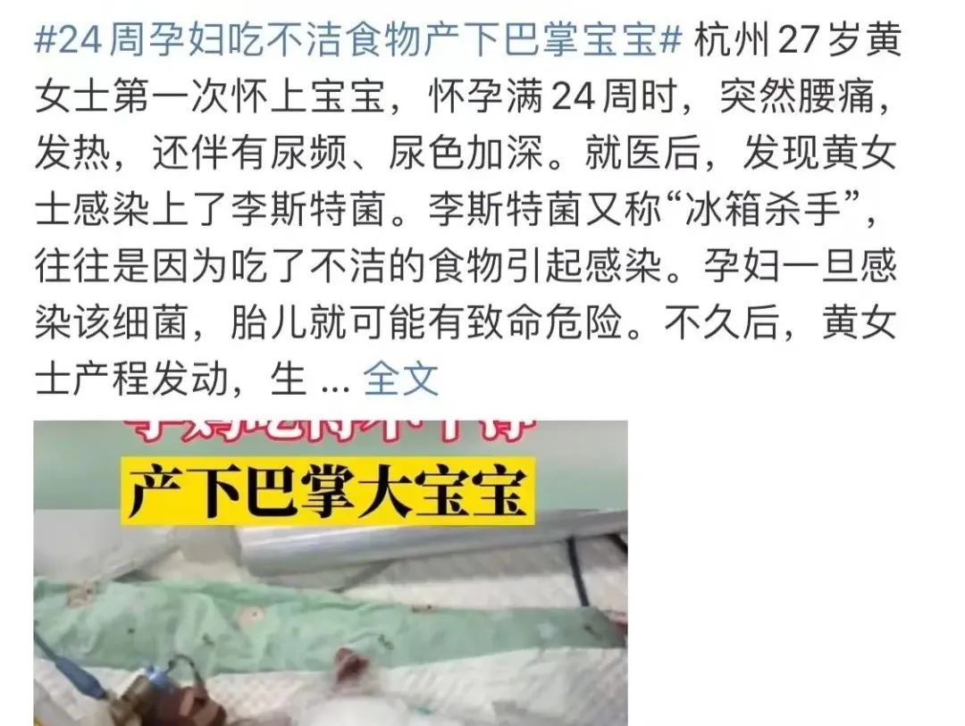 致死率极高的“冰箱杀手”，家有孕妇、老人和孩子必读