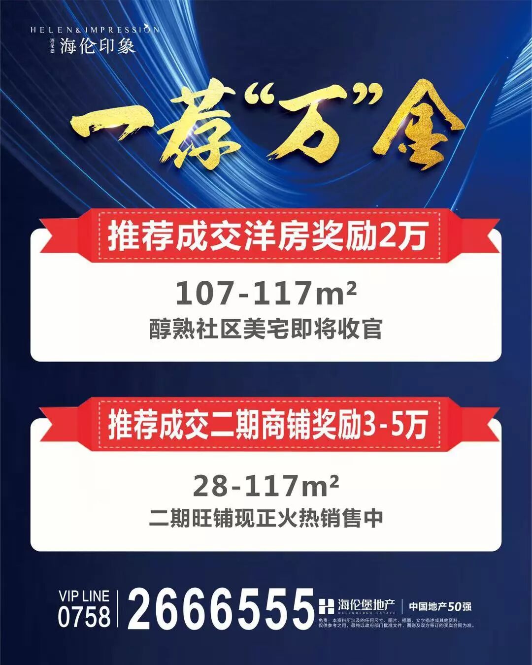 房价回到2年前肇庆海伦堡林隐天下就这么干