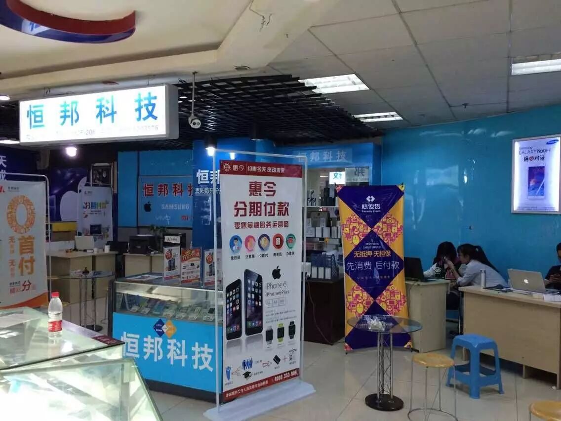 分期办理买手机有风险吗_分期买手机需要具备什么条件_怎么办理分期买手机