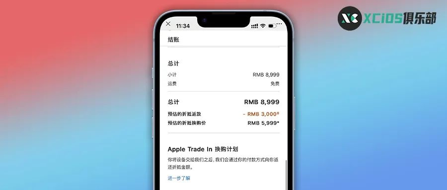 苹果官网出现价格错误，购买新 iPhone 居然可以优惠 3000 元！（苹果官网上的价格会改变吗知乎文章）