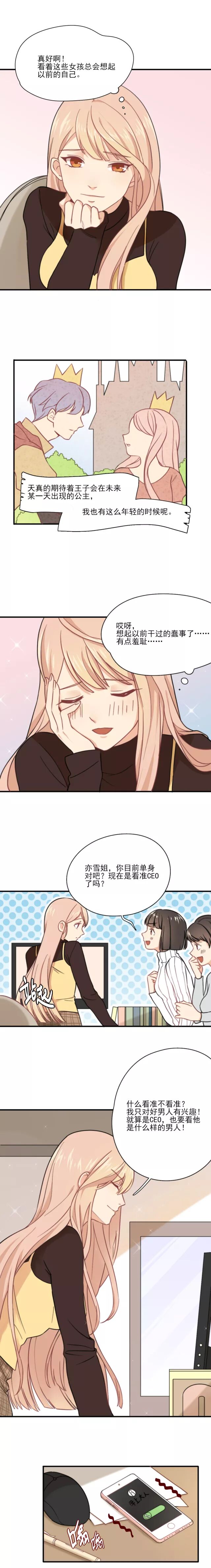 知音漫客 自由微信 Freewechat