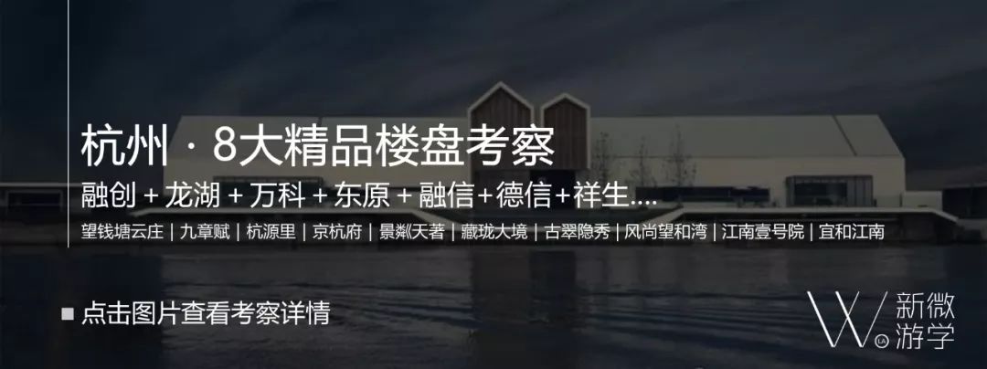 日本經典大師作品、商業綜合體、日式園林考察之旅（第9期） 旅遊 第124張