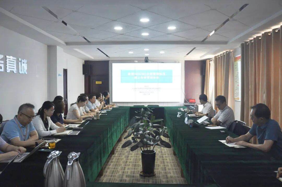 我所邀请全球合规专家李近宇开展专题讲座