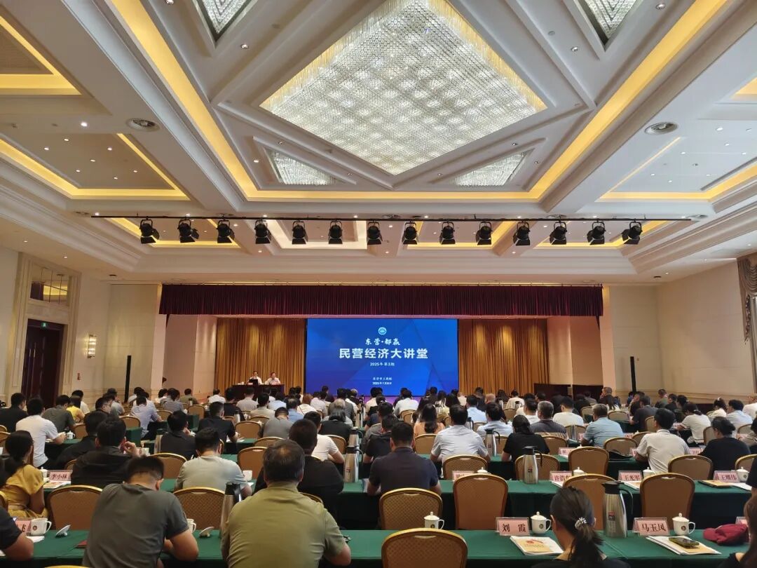 付兴刚主任受邀赴&ldquo;东营&middot;都赢&rdquo;民营经济大讲堂开展企业清廉与合规建设专题培训