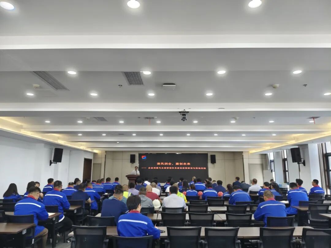 付兴刚主任受邀赴山东博苑医药化学股份有限公司开展企业清廉与合规管理体系建设培训