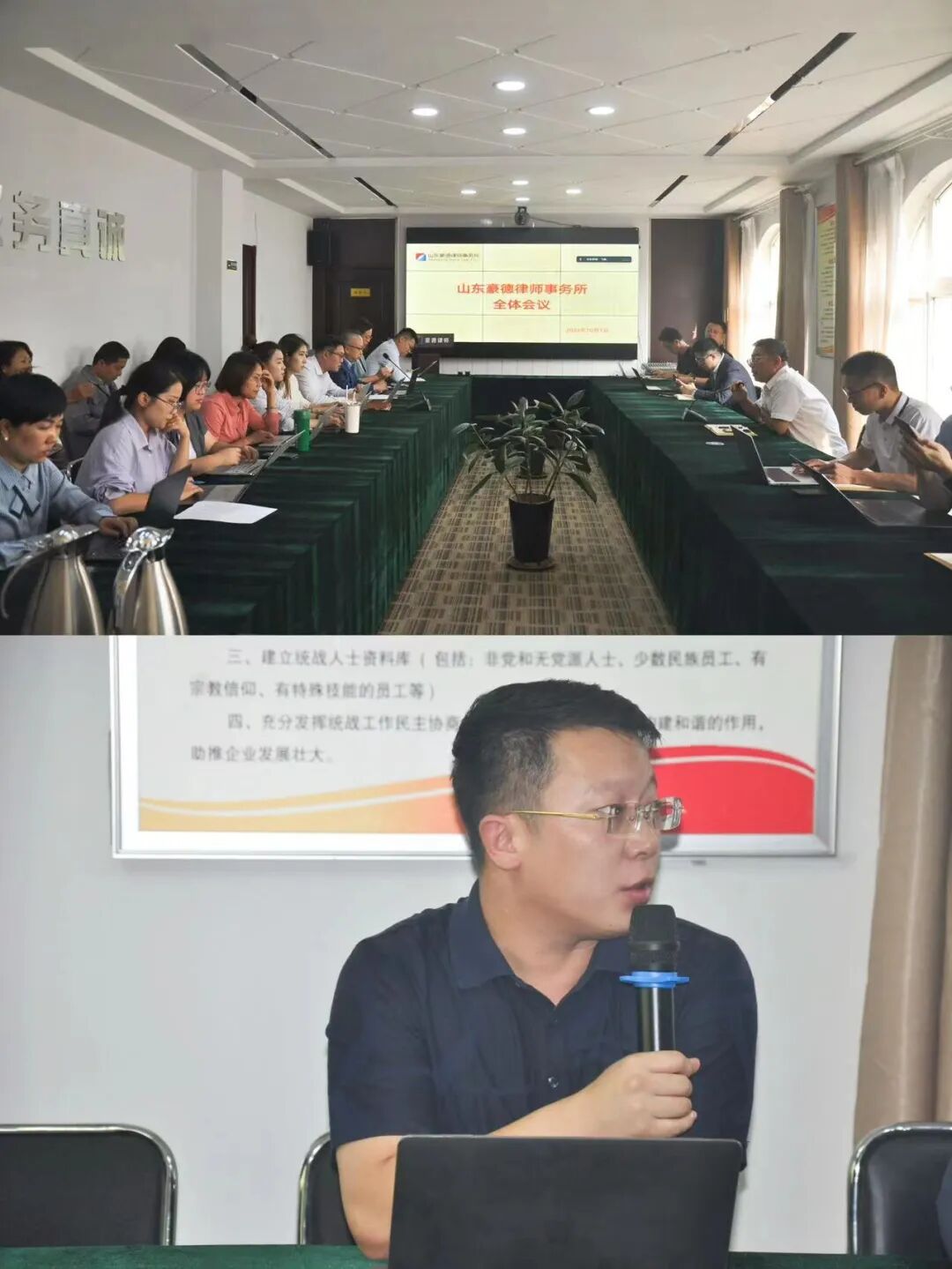 2023年度第三次全体会议顺利召开