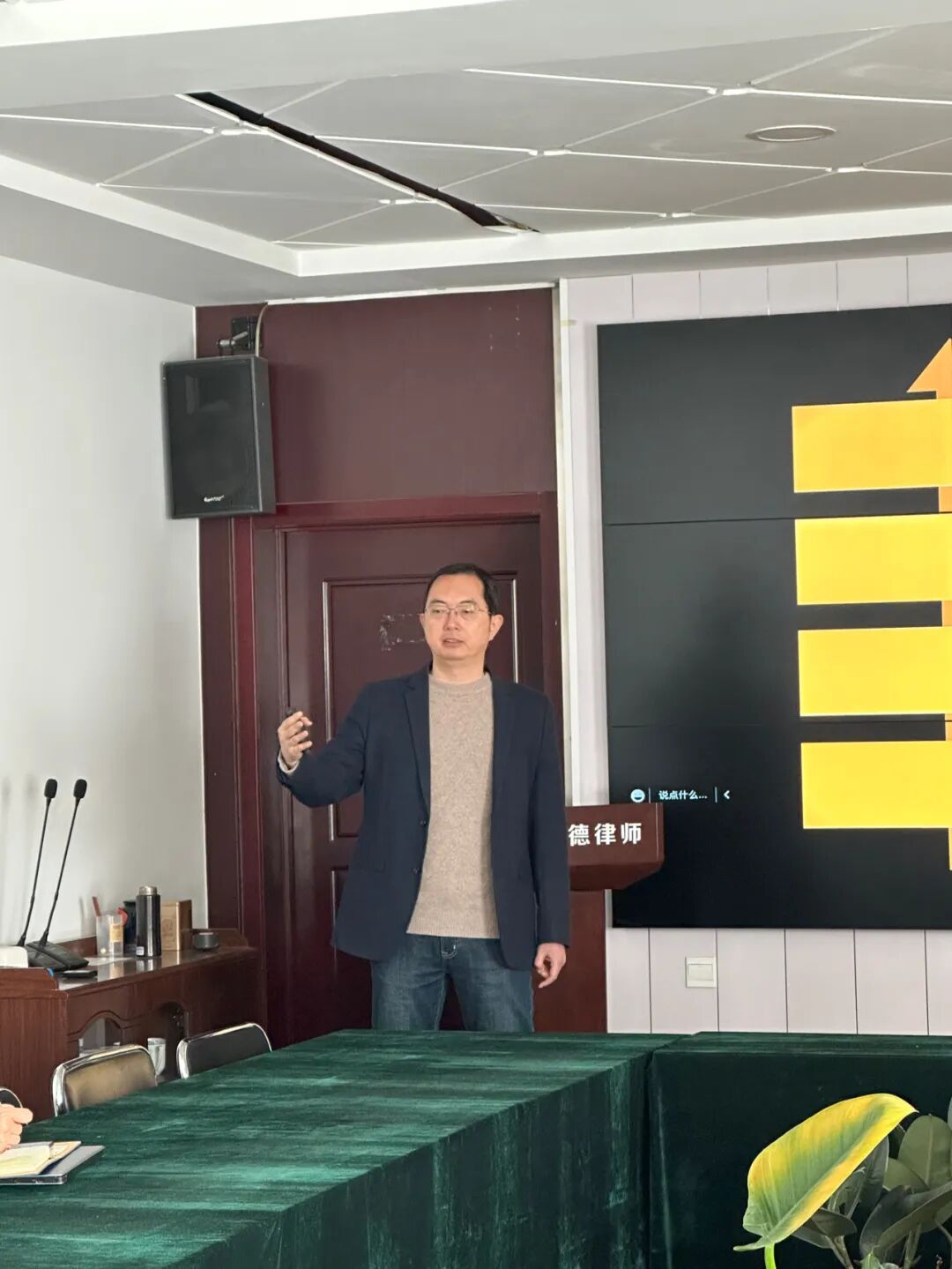 山东豪德律师事务所2023年新春赋能集训营开讲！&mdash;&mdash;DAY2