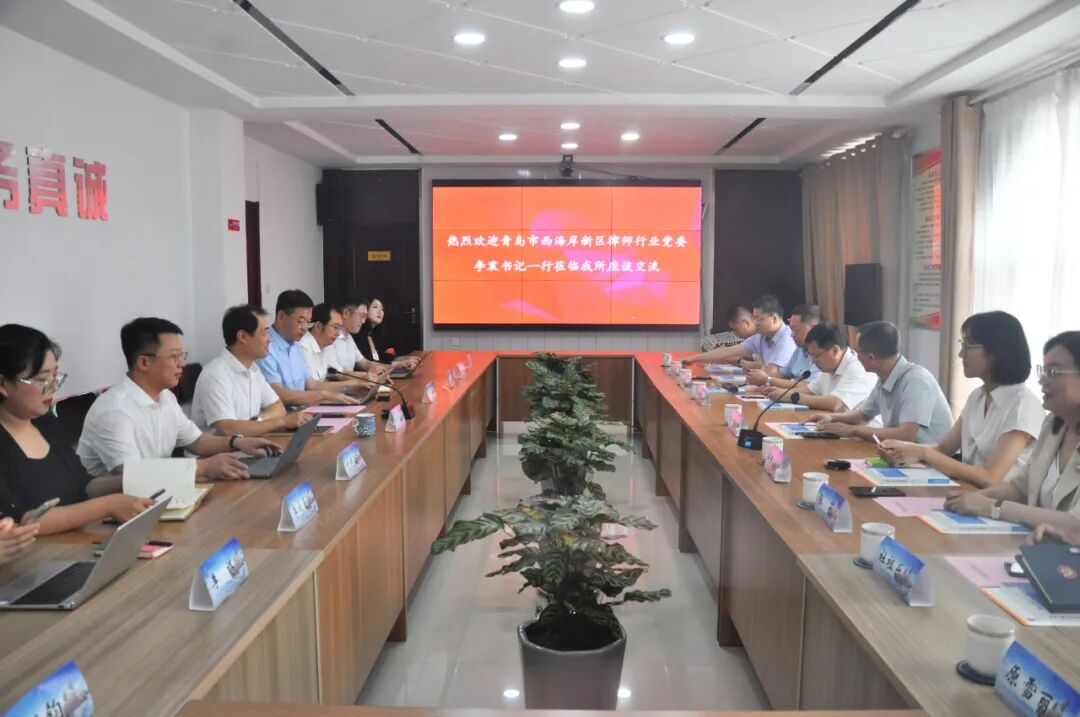 律所开放日｜青岛市西海岸新区司法局领导、律师同仁莅临我所开展座谈交流
