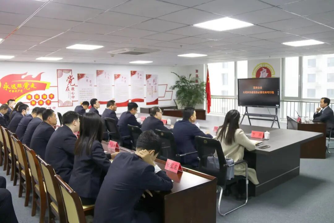 付兴刚主任受邀赴潍坊市国有资产投资控股有限公司开展国有企业合规体系建设专题培训