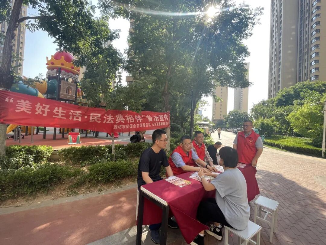 潍坊市贸促会与山东豪德律师事务所联合开展&ldquo;美好生活 民法典相伴&rdquo;普法宣传活动