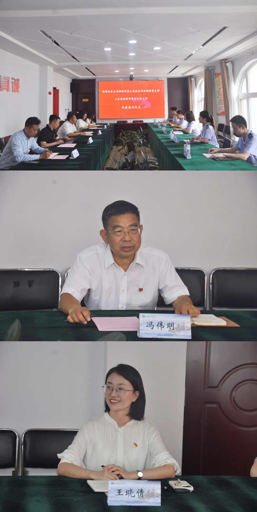 国家税务总局潍坊市奎文区税务局法制股党支部与山东豪德律师事务所党支部举行共建签约仪