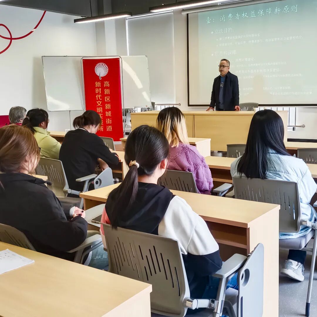 豪德普法|赵宝华律师走进鸢都社区开展消费普法专题课堂