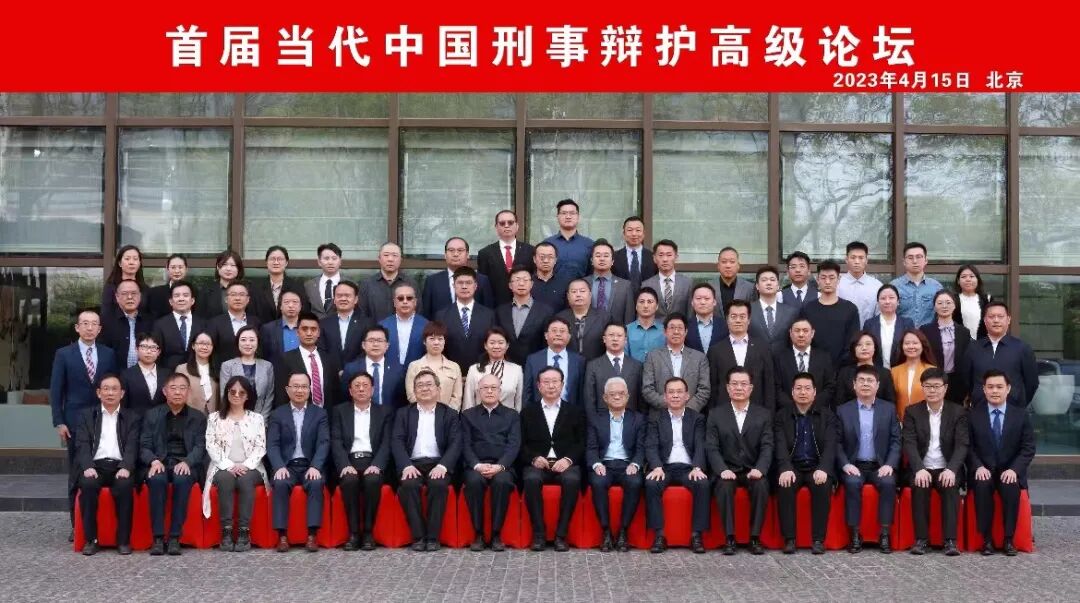 我所合伙人律师于晓昆应邀参加首届当代中国刑事辩护高级论坛