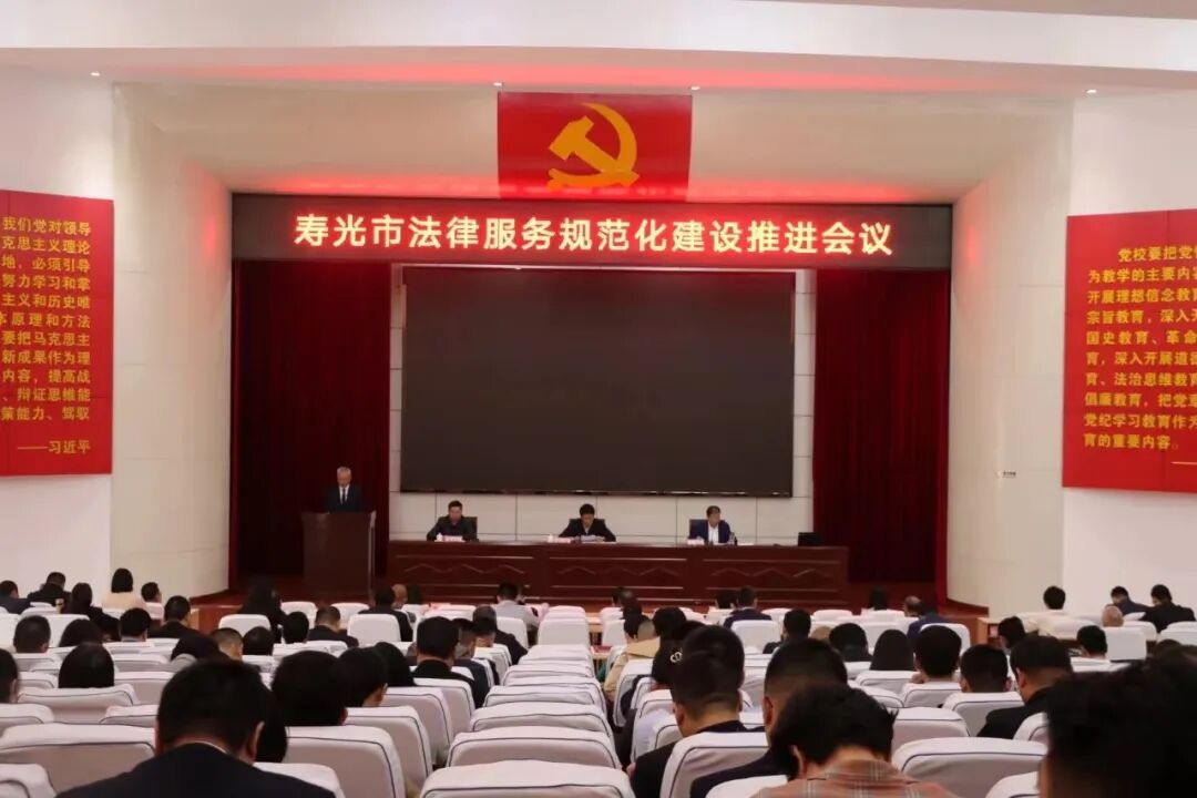 付兴刚主任受邀赴寿光市司法局开展律所规范化建设与律师执业风险应对专题培训