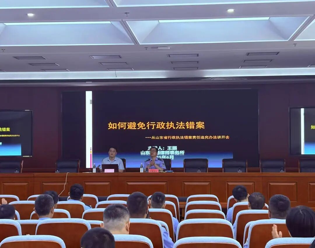 我所王振律师受邀为潍坊市公安局滨海经济开发区分局开展行政执法专题培训