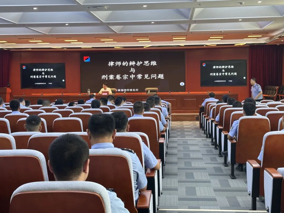 于晓昆律师赴潍坊滨海公安开展刑事业务专题授课