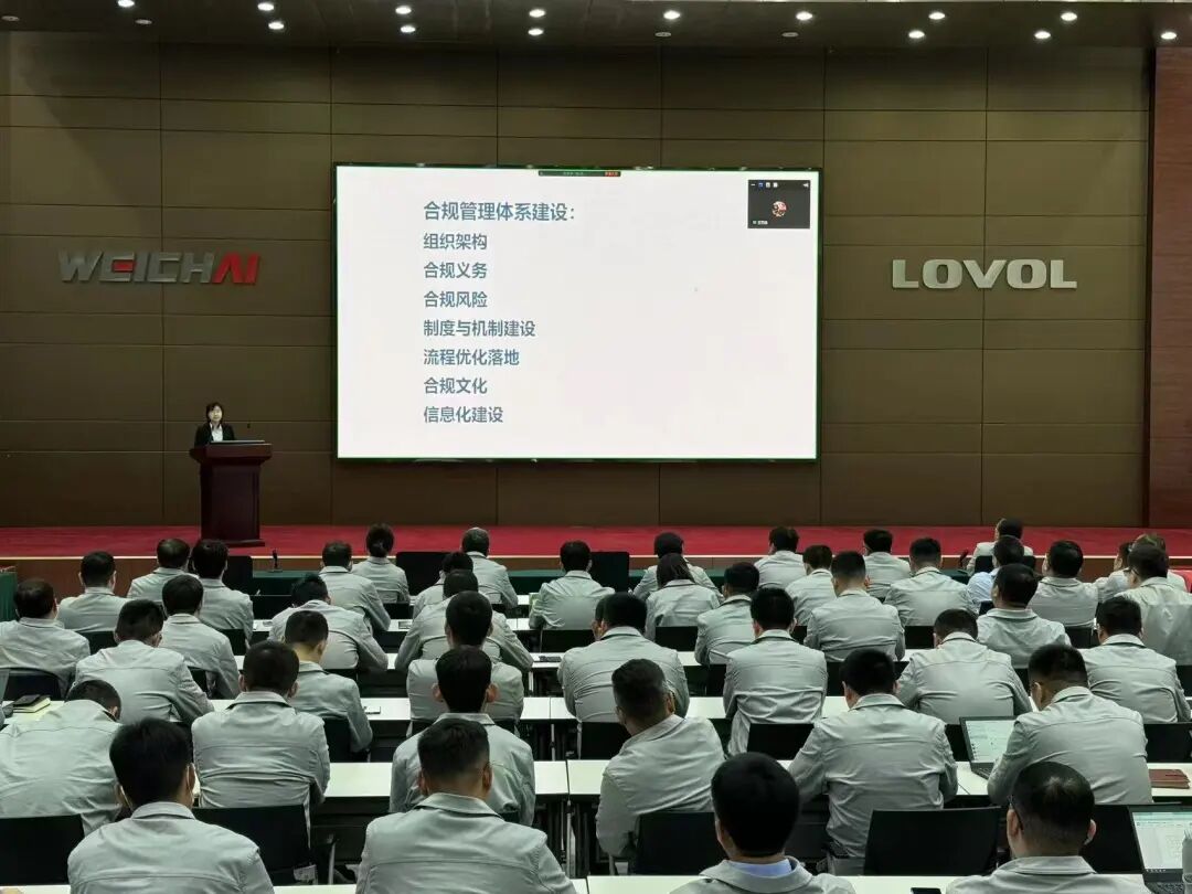 我所李祺律师受邀赴潍柴雷沃智慧农业科技股份有限公司开展合规与国家安全专题培训