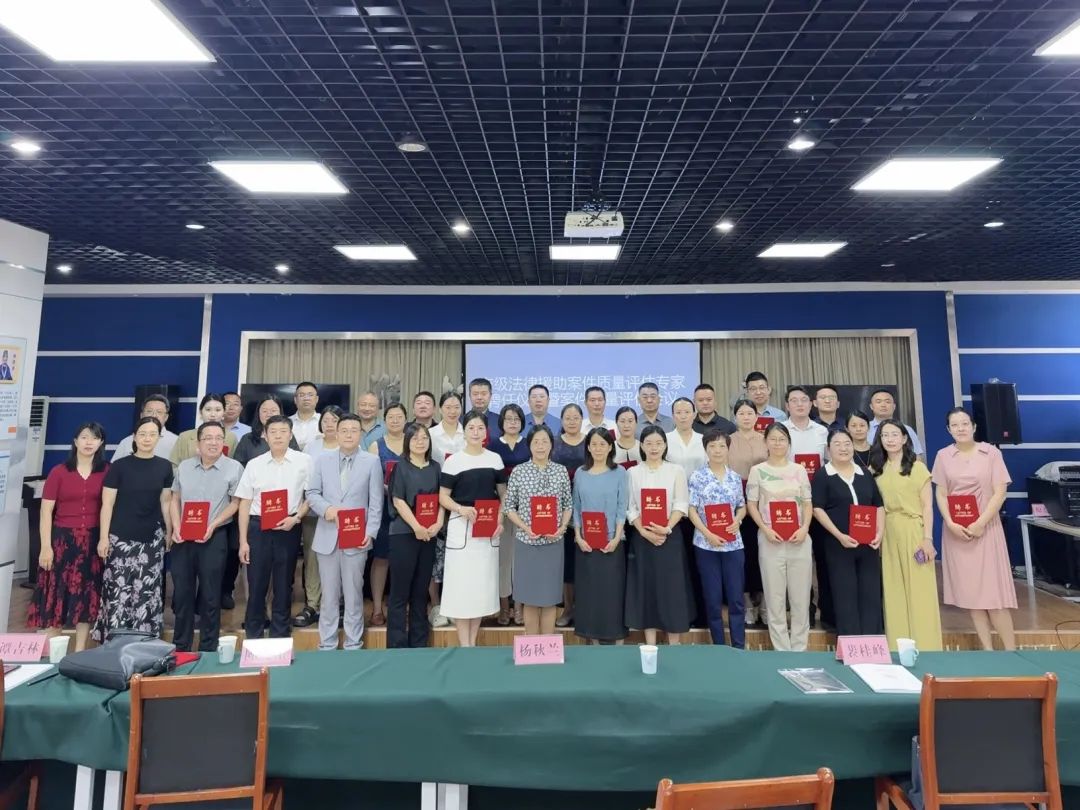 我所多名律师被市法律援助中心聘为市级法律援助案件质量评估专家库成员